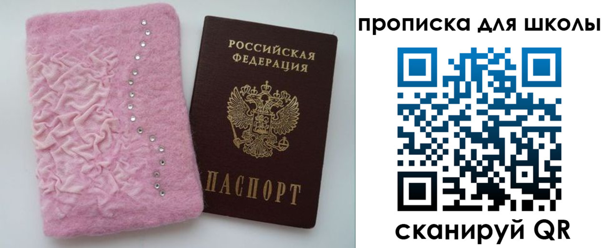 купить прописку в Бодайбо
