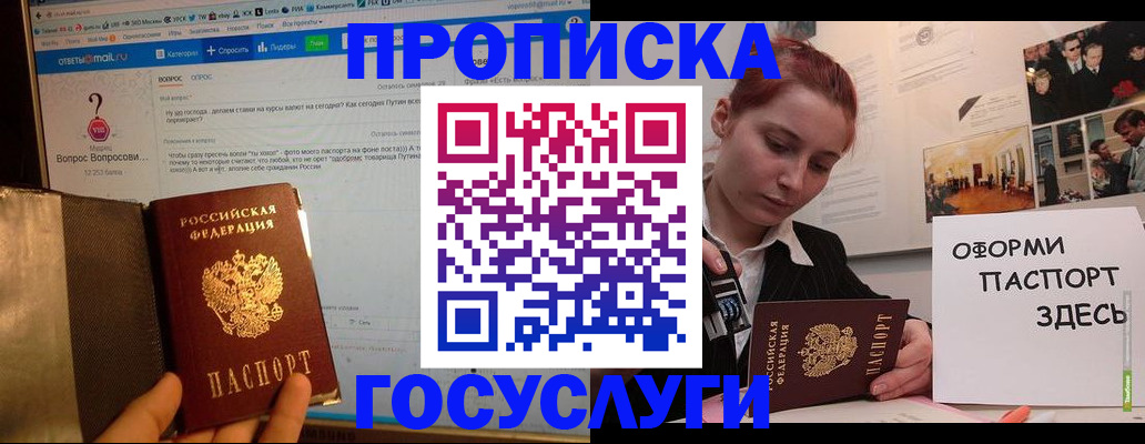прописка для кредита в Бодайбо