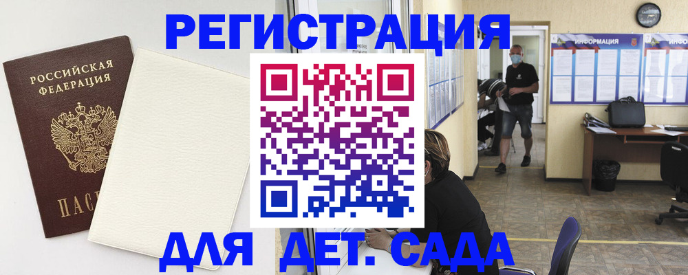 прописка гарантия в Бодайбо