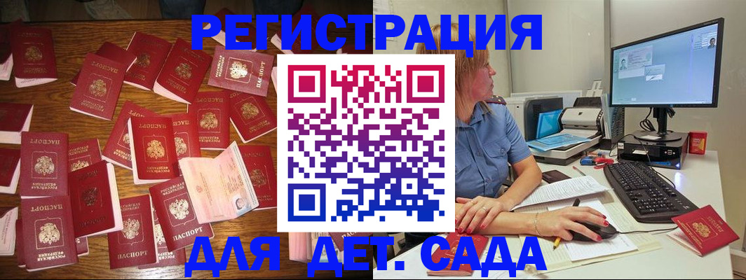 временная регистрация собственник в Бодайбо