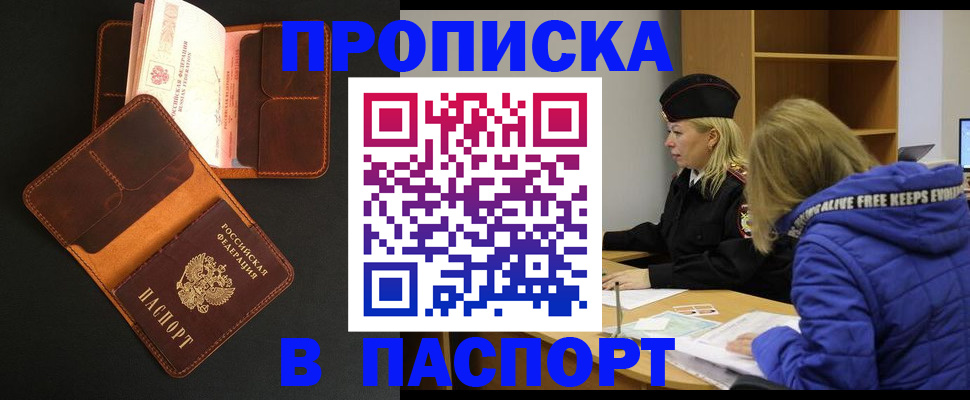 временная регистрация законно в Бодайбо
