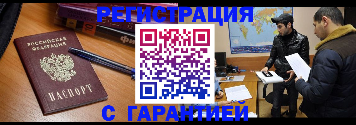 прописка поиск в Бодайбо