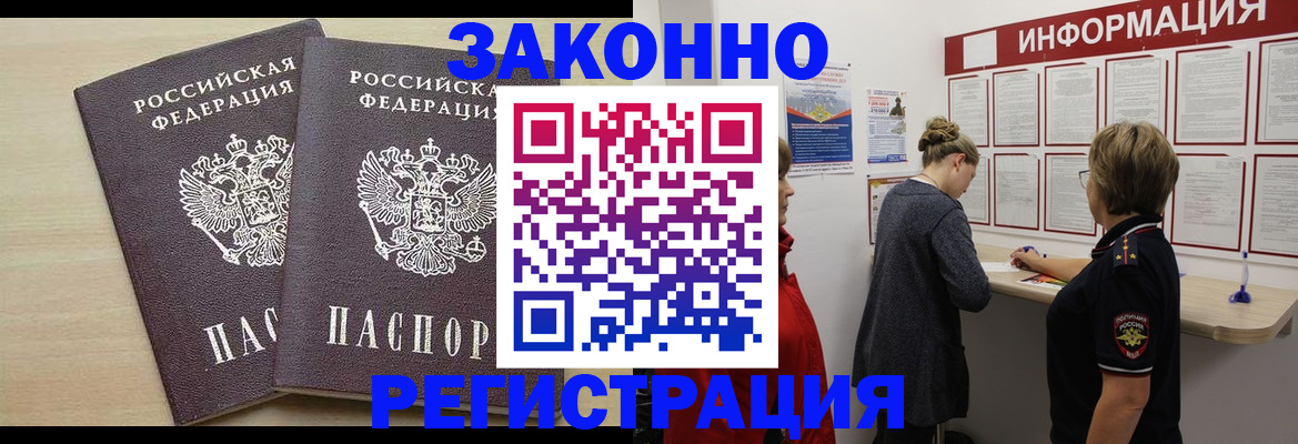 прописка поиск в Бодайбо