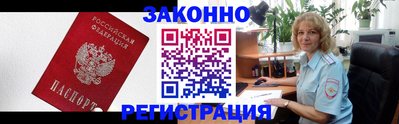 прописка в квартире в Бодайбо